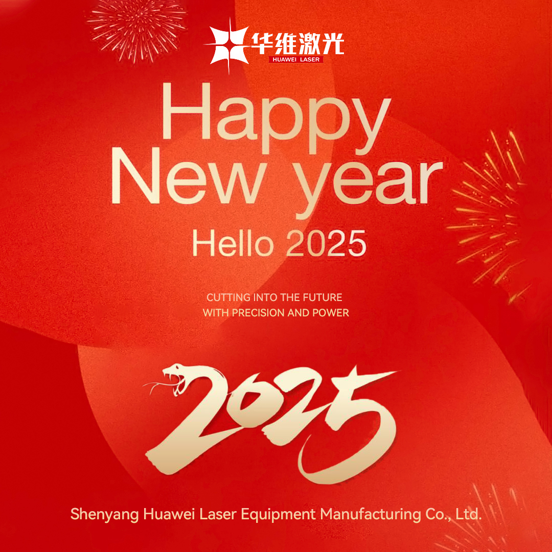 Ding - - Huawei Laser 2025 Au fost livrate salutările de Anul Nou!