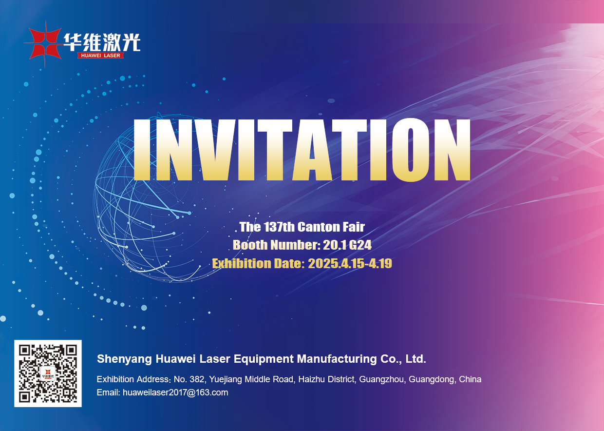 Huawei Laser invită partenerii globali la 137th Canton Fair: inovați cu excelența cu laser